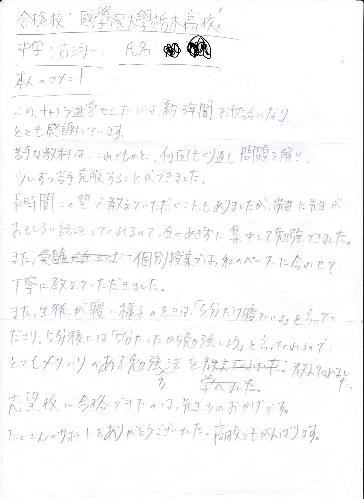 kokutochi