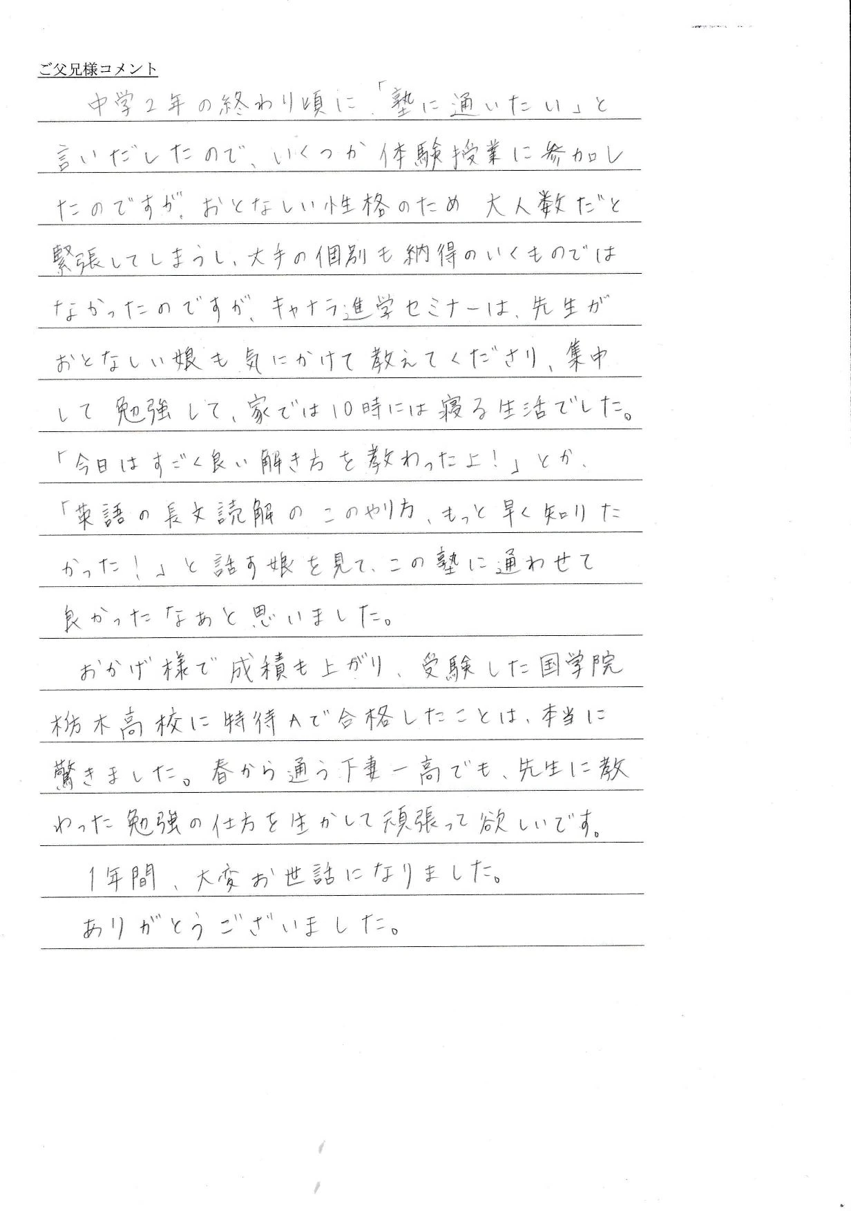 kyanara