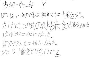 受講生のコメント