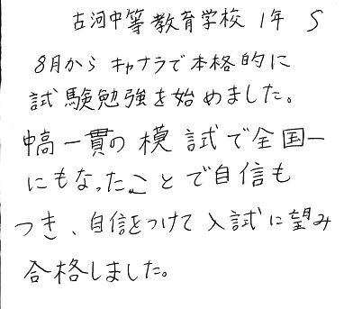 受講生のコメント