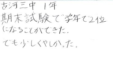 受講生のコメント