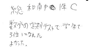 受講生のコメント