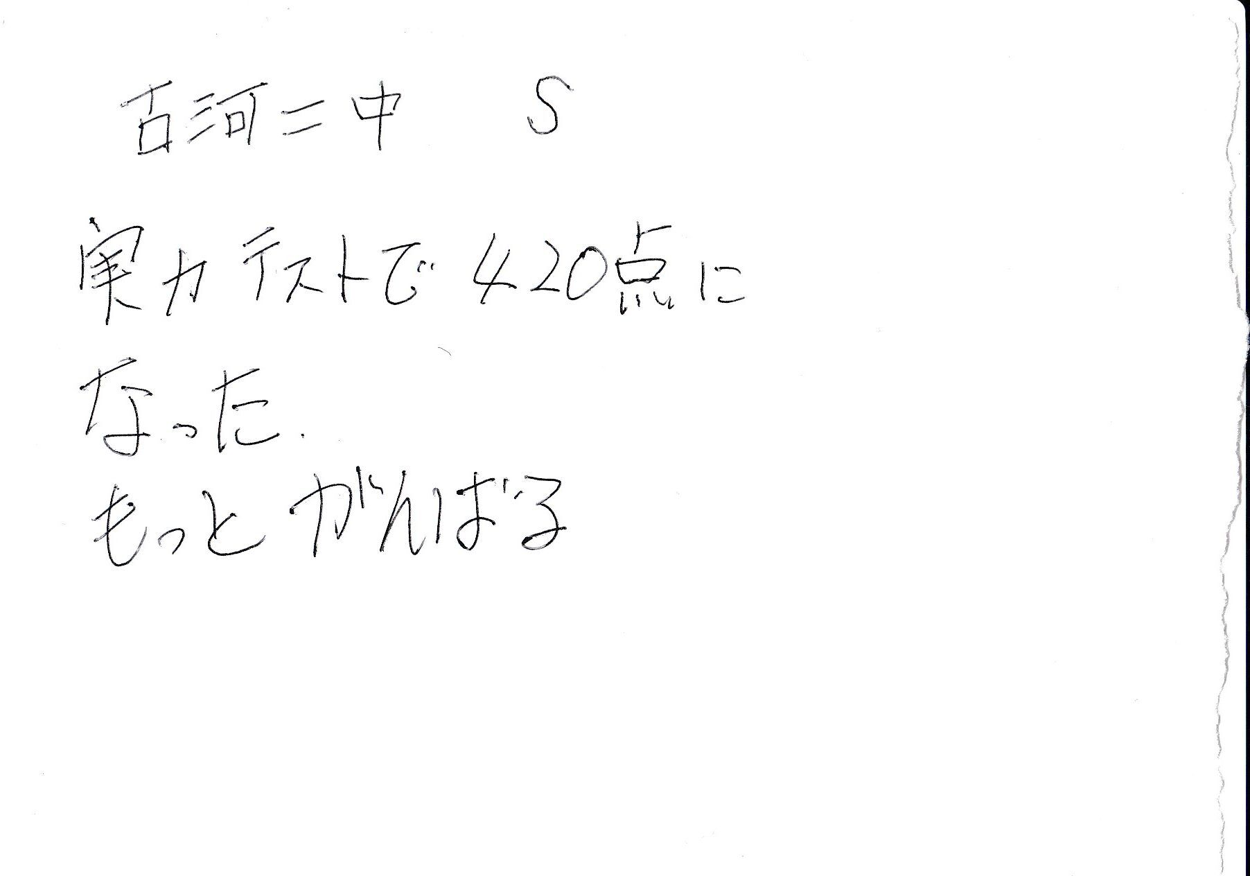 受講生のコメント