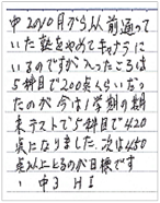 受講生のコメント