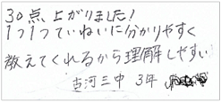 受講生のコメント