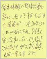 受講生のコメント