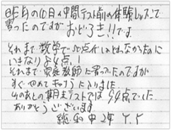 受講生のコメント