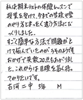 受講生のコメント