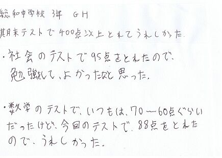 受講生のコメント